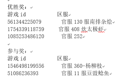 魔幻厨房【已开奖】立冬活动开始，店主们快来参与吧！