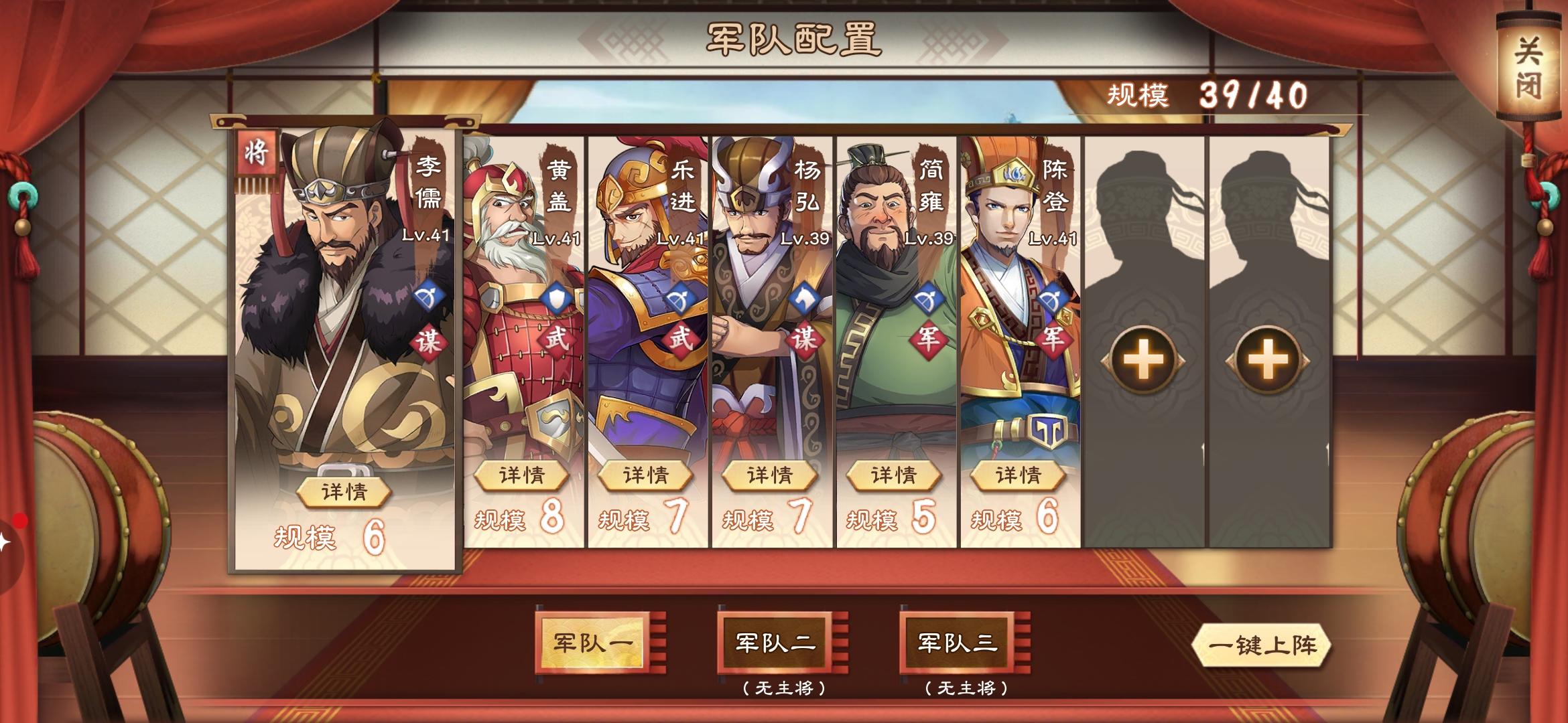 策魂三国平民刷满级平乱，黄巾军