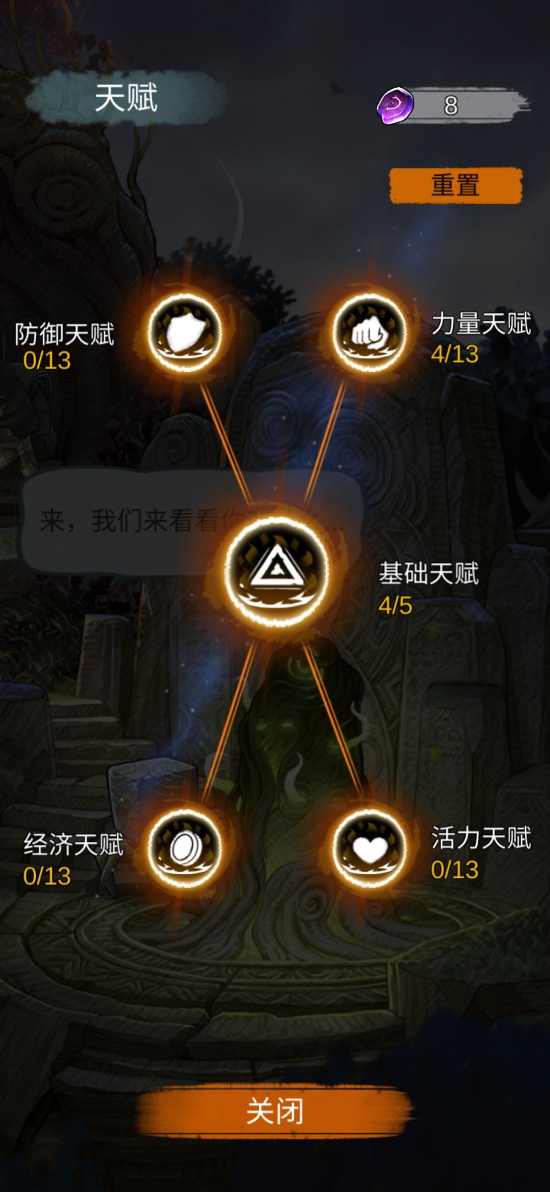 阿比斯之旅 Journey Of Abyss【天赋选择】萌新必看，不要先点基础天赋