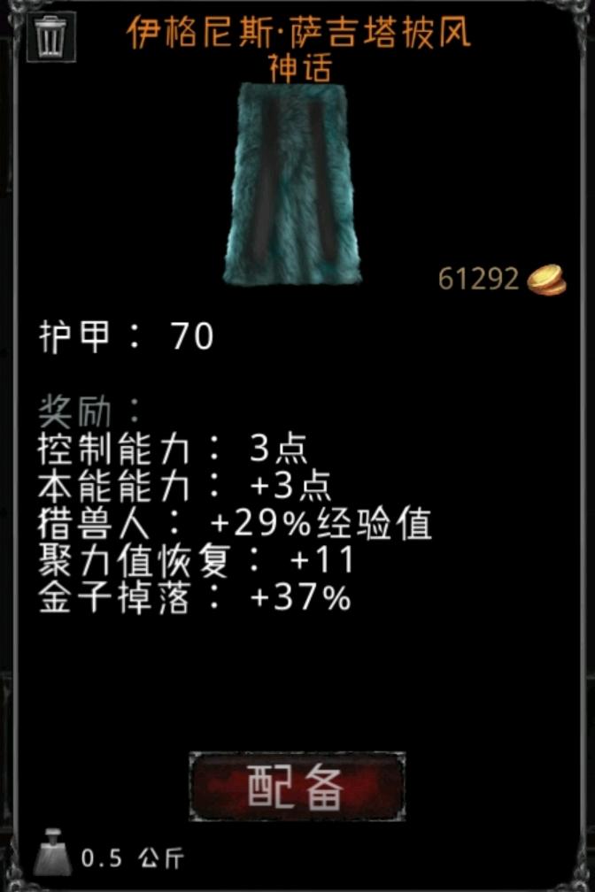 Vampire's Fall: Origins RPG隐藏任务: 火之箭头