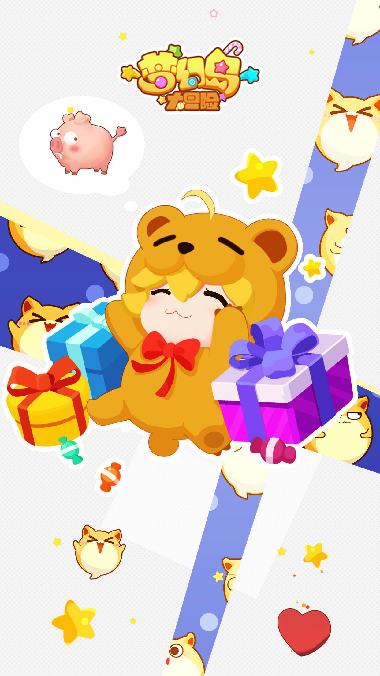 梦幻岛大冒险【活动】这不是胖 是膨胀!