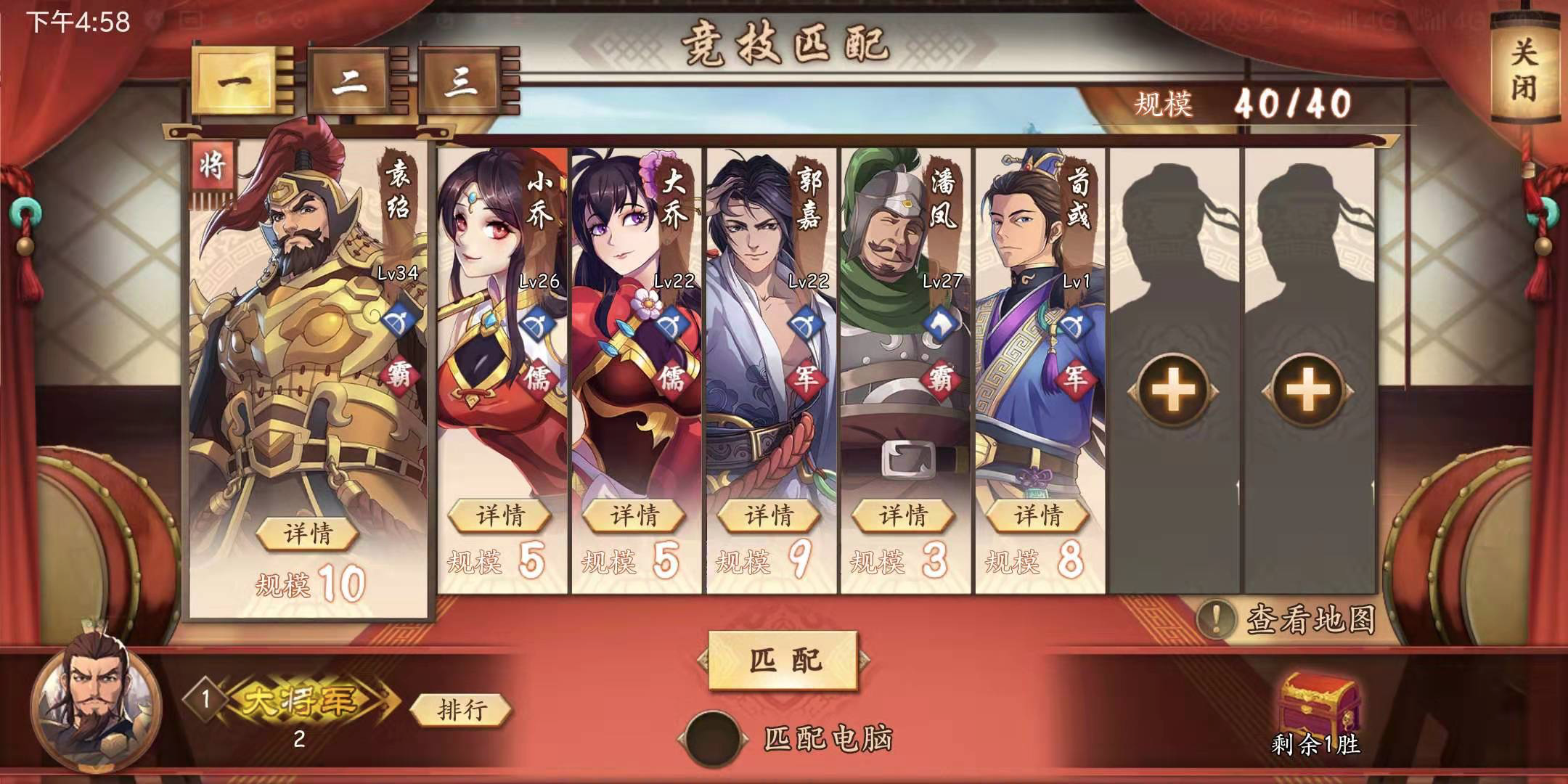 策魂三国pvp进阶篇&mdash;&mdash;袁绍刷令队 阵容解析