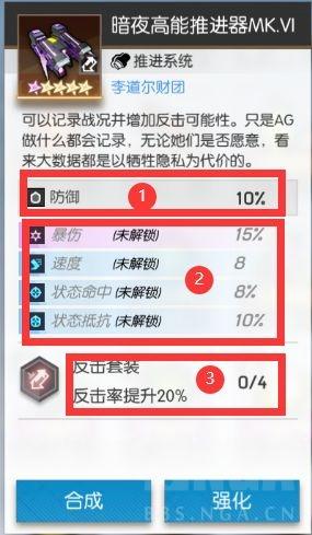 机动战姬：聚变【转自NGA】【机动战姬】[攻略] 装备教学(更完了)