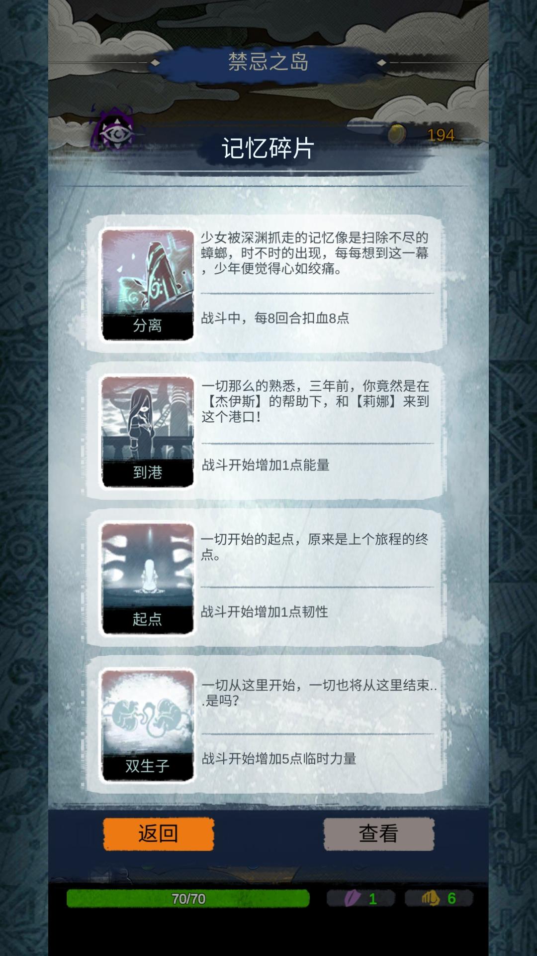 阿比斯之旅 Journey Of Abyss剧情选项（欢迎玩友补充）