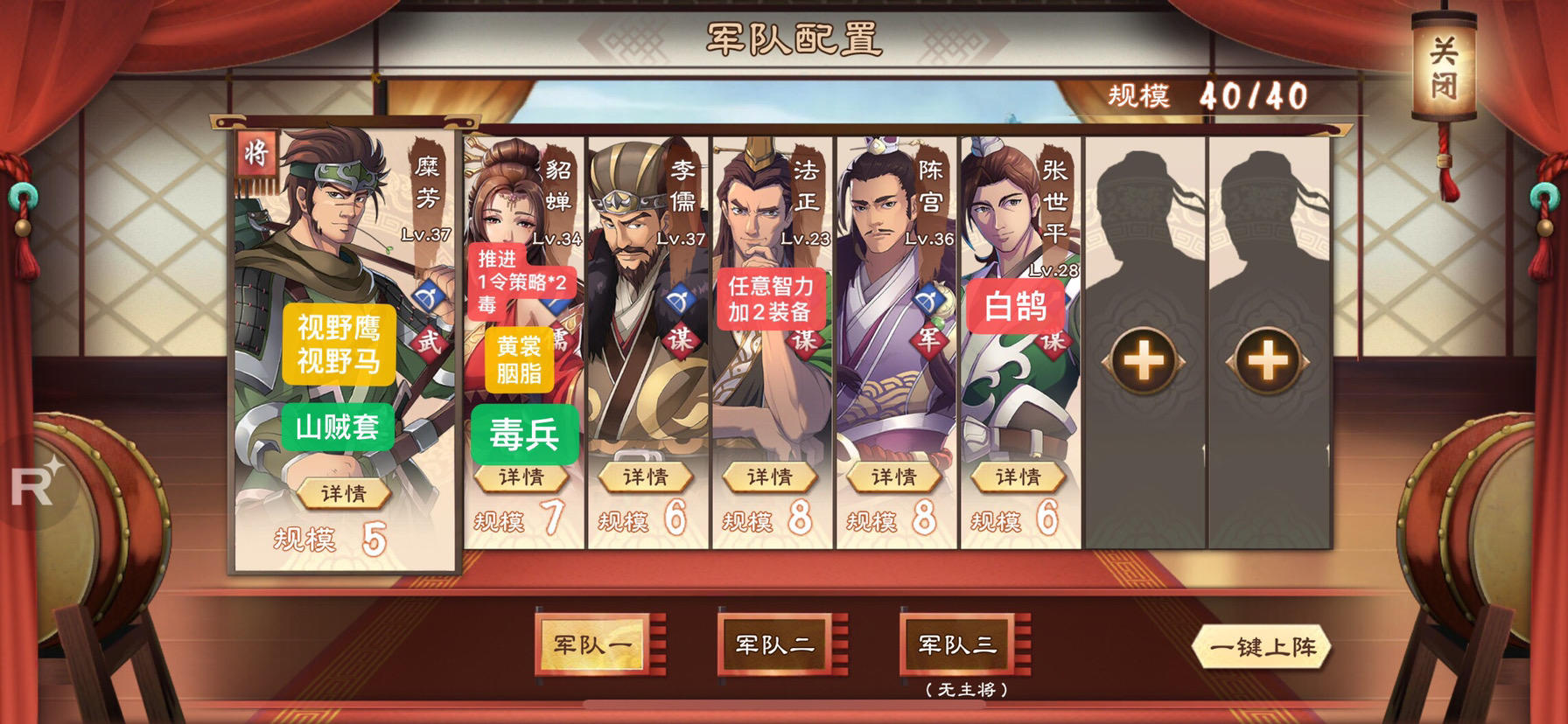 策魂三国孙尚香超详细图文攻略