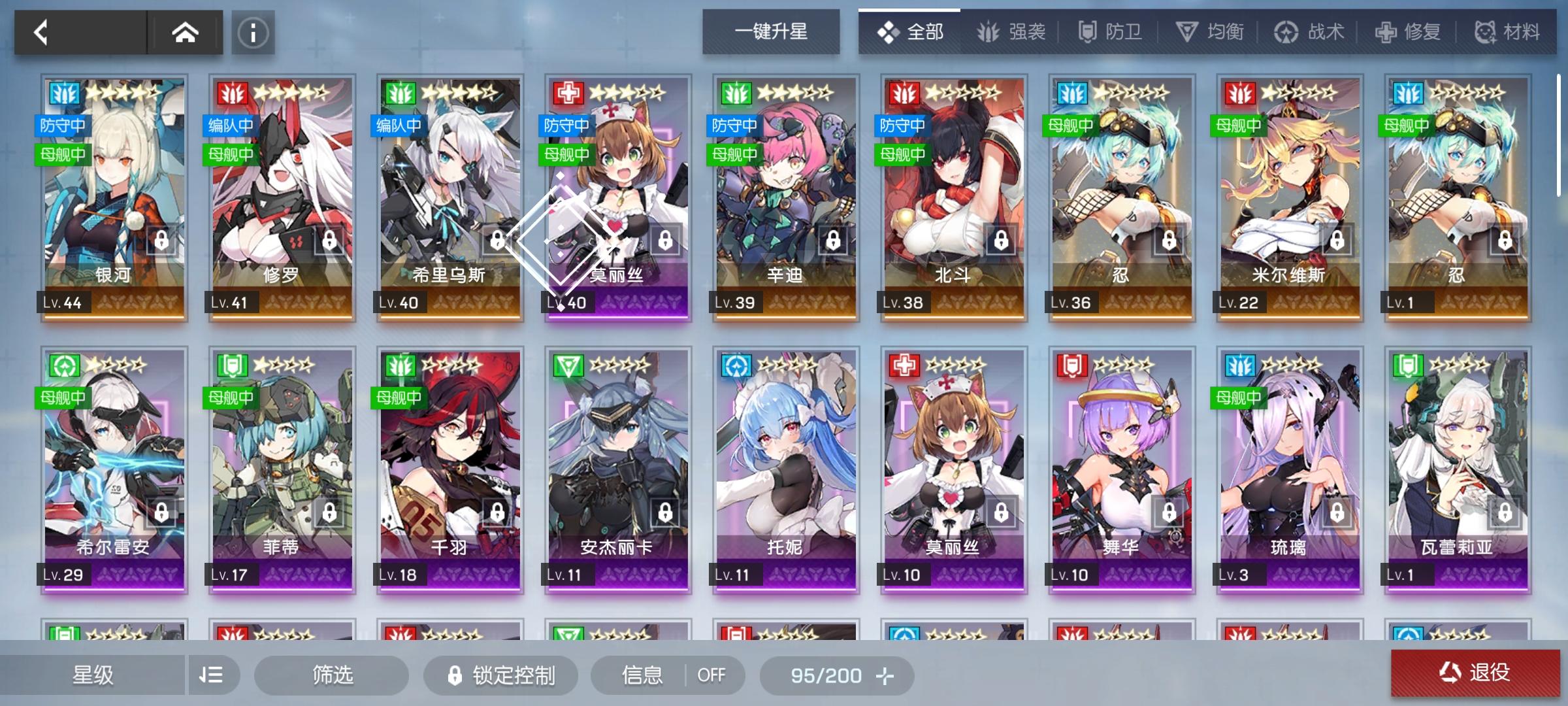 机动战姬：聚变萌新浅谈