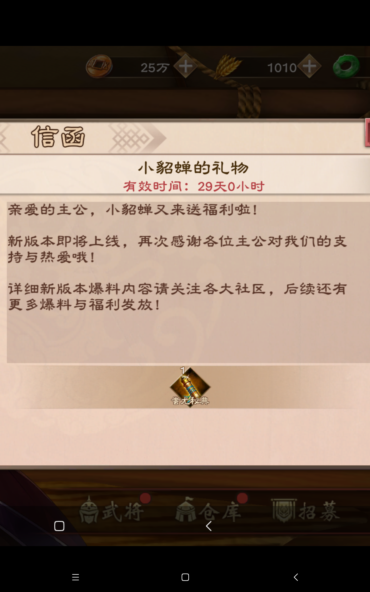 策魂三国来咯来咯它来咯