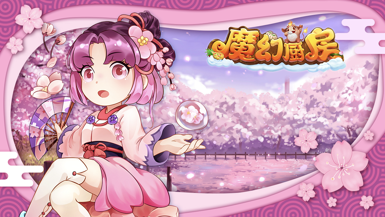 魔幻厨房【活动帖】520告白季｜爱就大声说出来！