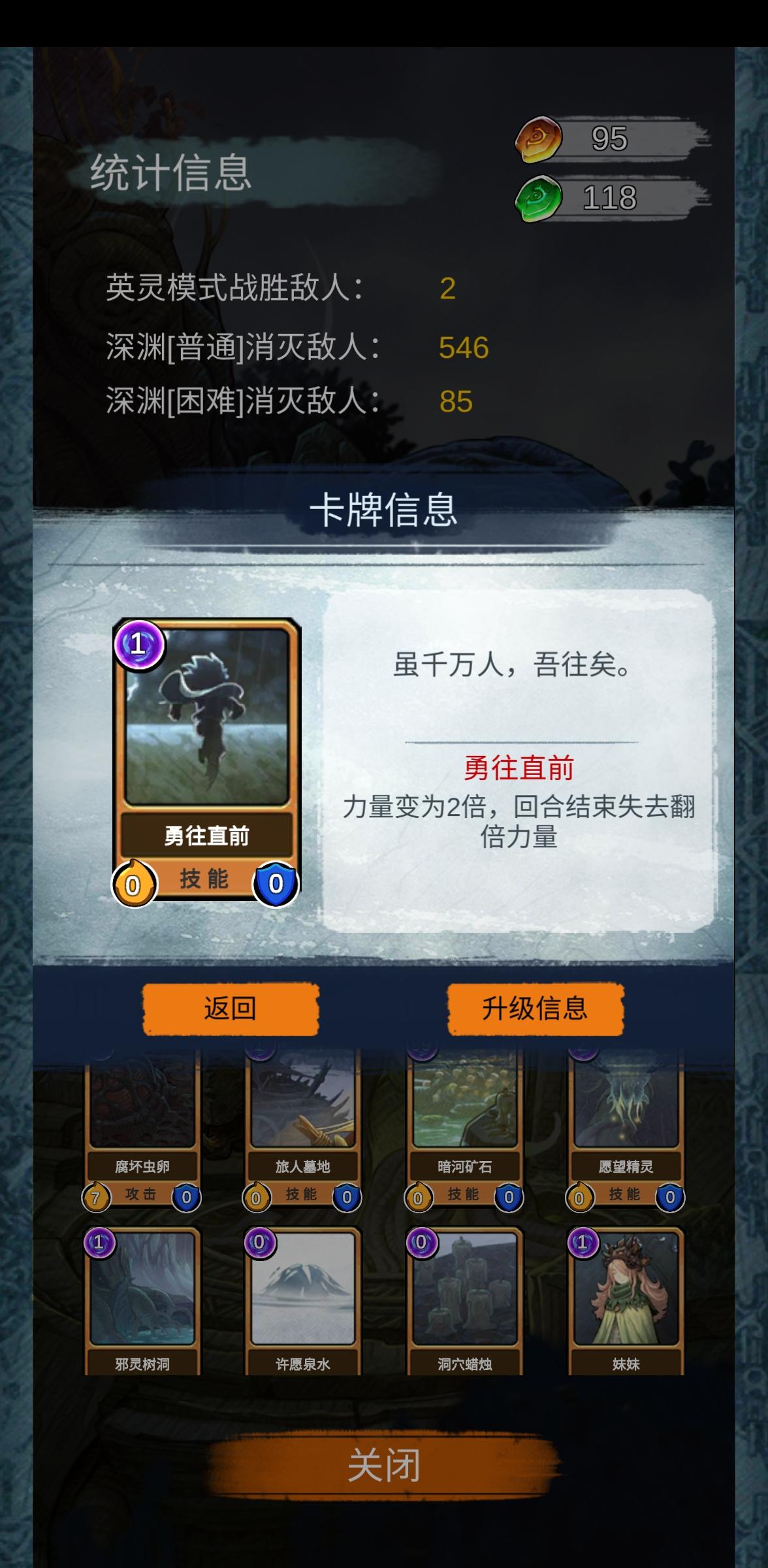 阿比斯之旅 Journey Of Abyss【攻略】萌新较稳定首通深渊困难的攻略