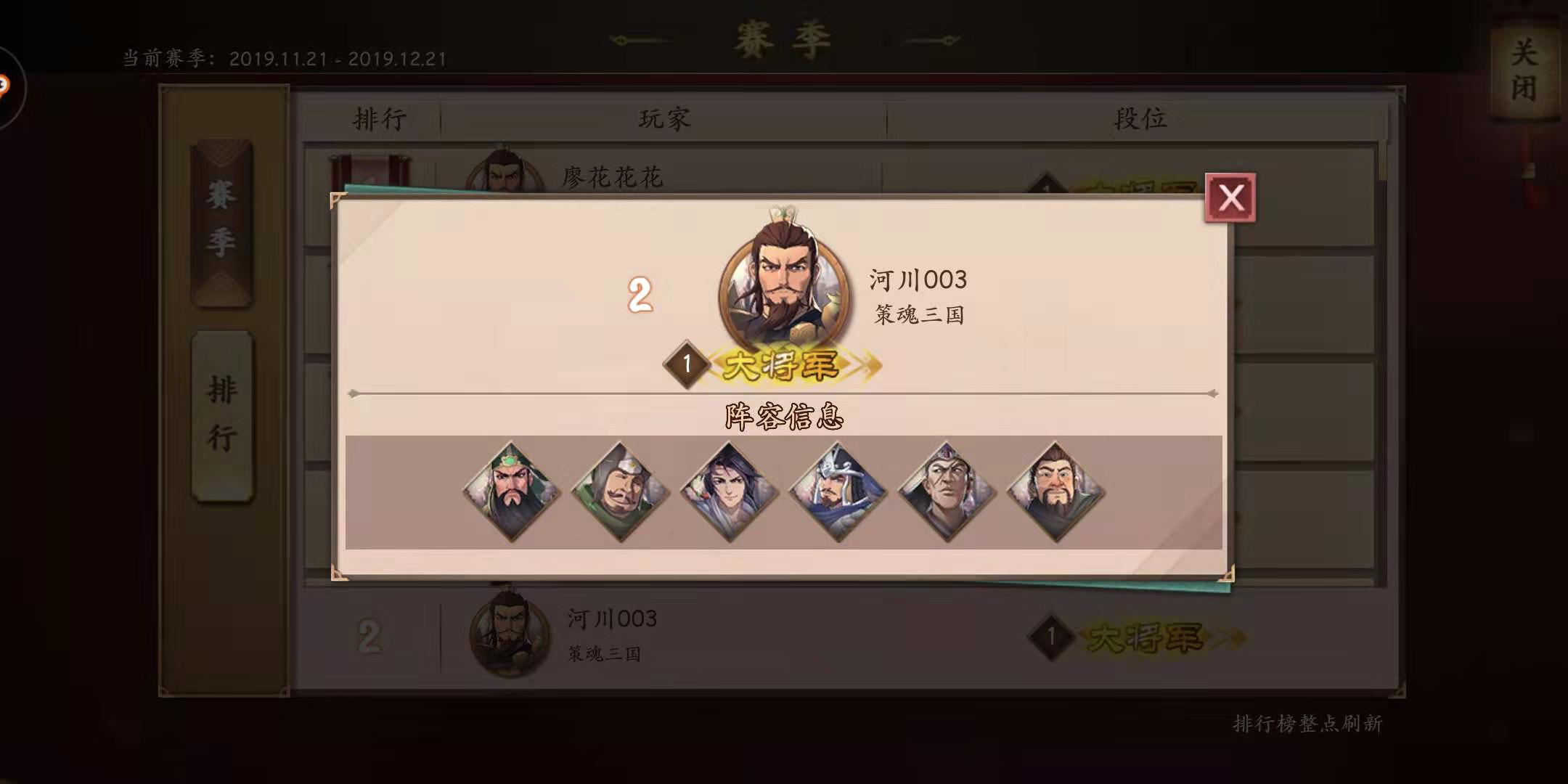 策魂三国pvp进阶篇&mdash;&mdash;河川的万金油阵容