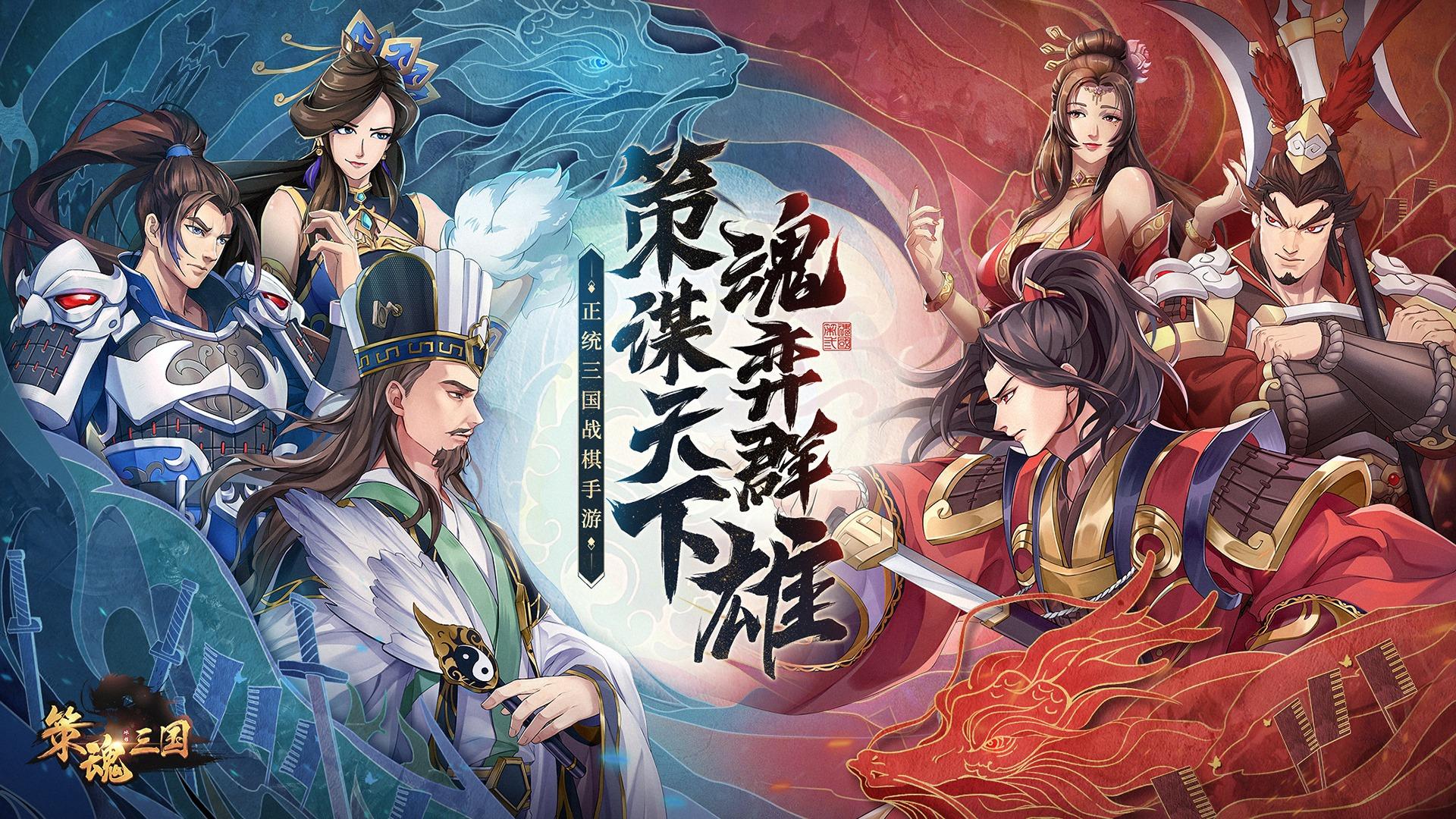 策魂三国【宁甯攻略】袁术宝藏活动攻略