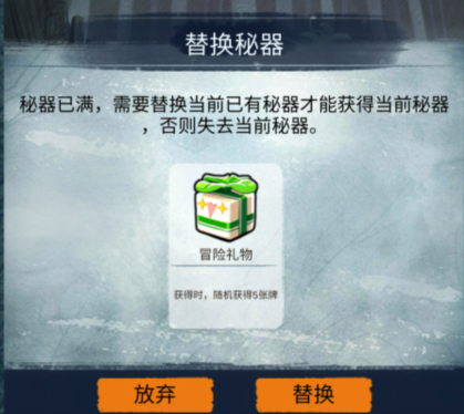 阿比斯之旅 Journey Of Abyss最强应对冒险礼物方法