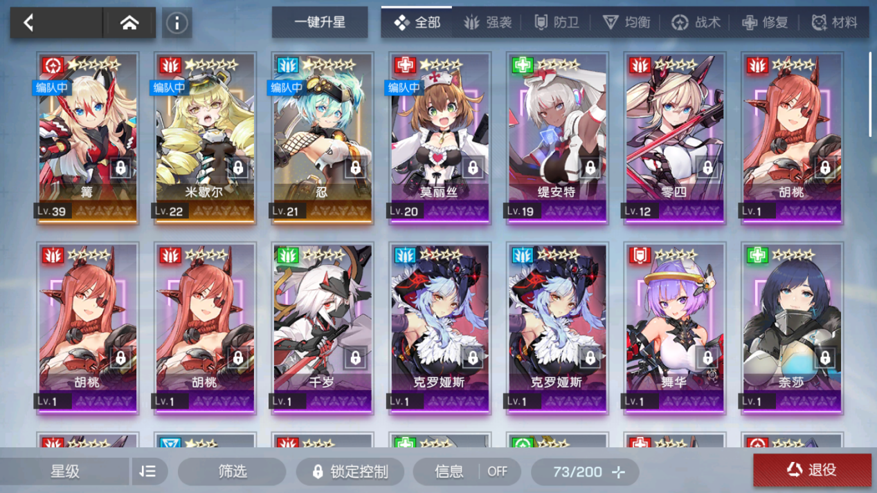 机动战姬：聚变浅谈配队思路，外加几个觉得不错的战姬推荐