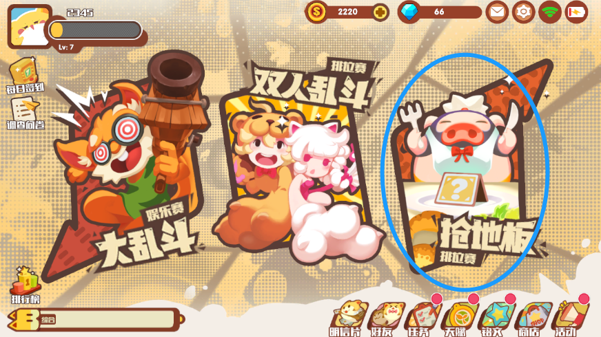 梦幻岛大冒险全新玩法来袭！《梦幻岛大乱斗》团队对抗模式开启！