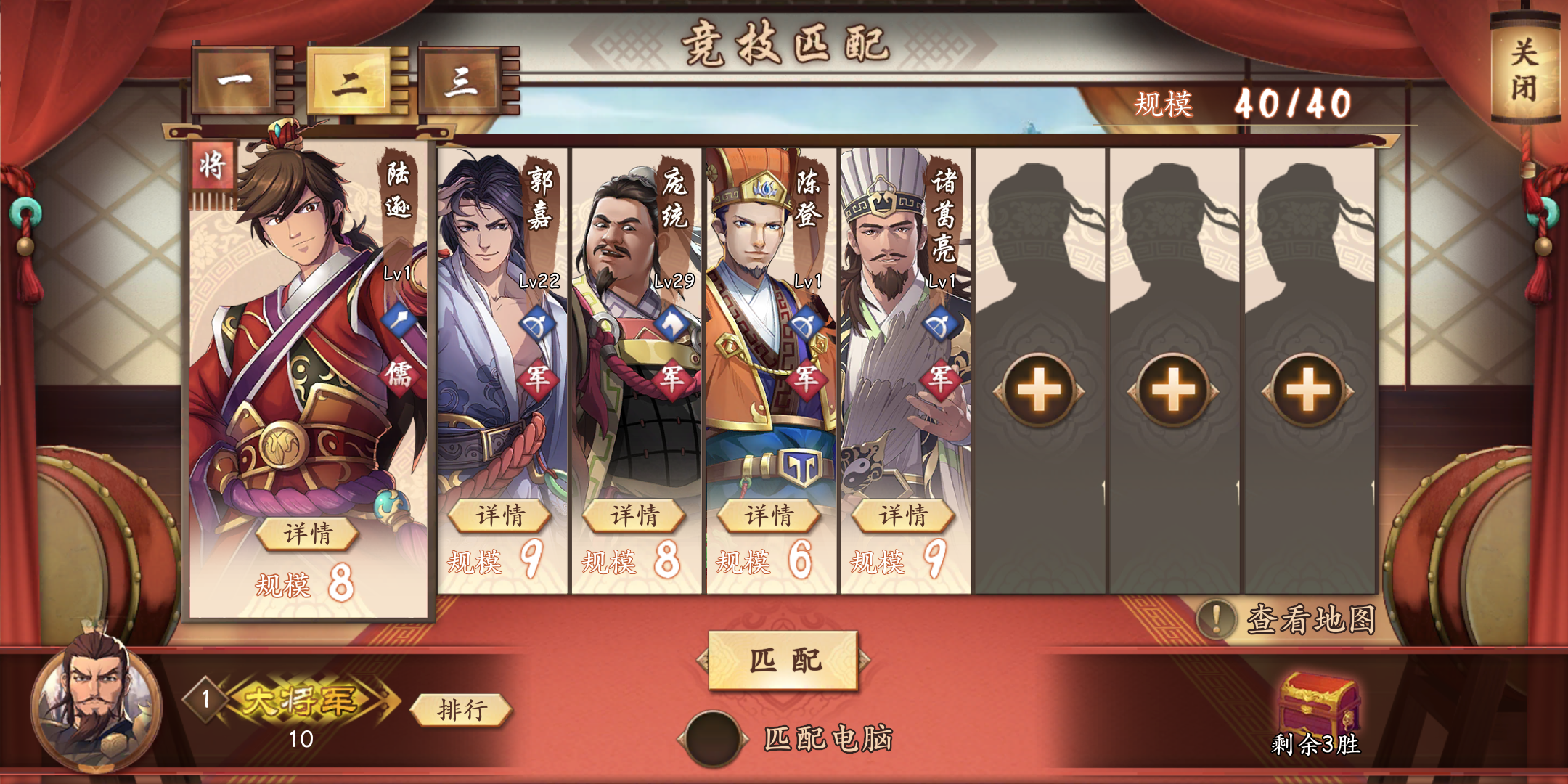 策魂三国pvp进阶篇&mdash;&mdash;法师队 阵容解析