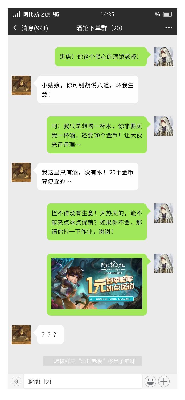 阿比斯之旅 Journey Of Abyss有奖活动｜冰点促销1元来袭，酒馆老板在线被怼！