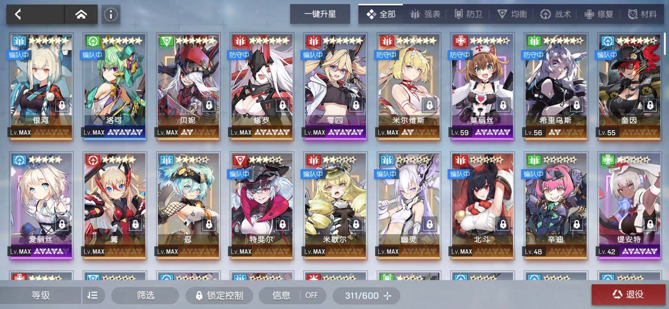 机动战姬：聚变随便扯点关于游戏。