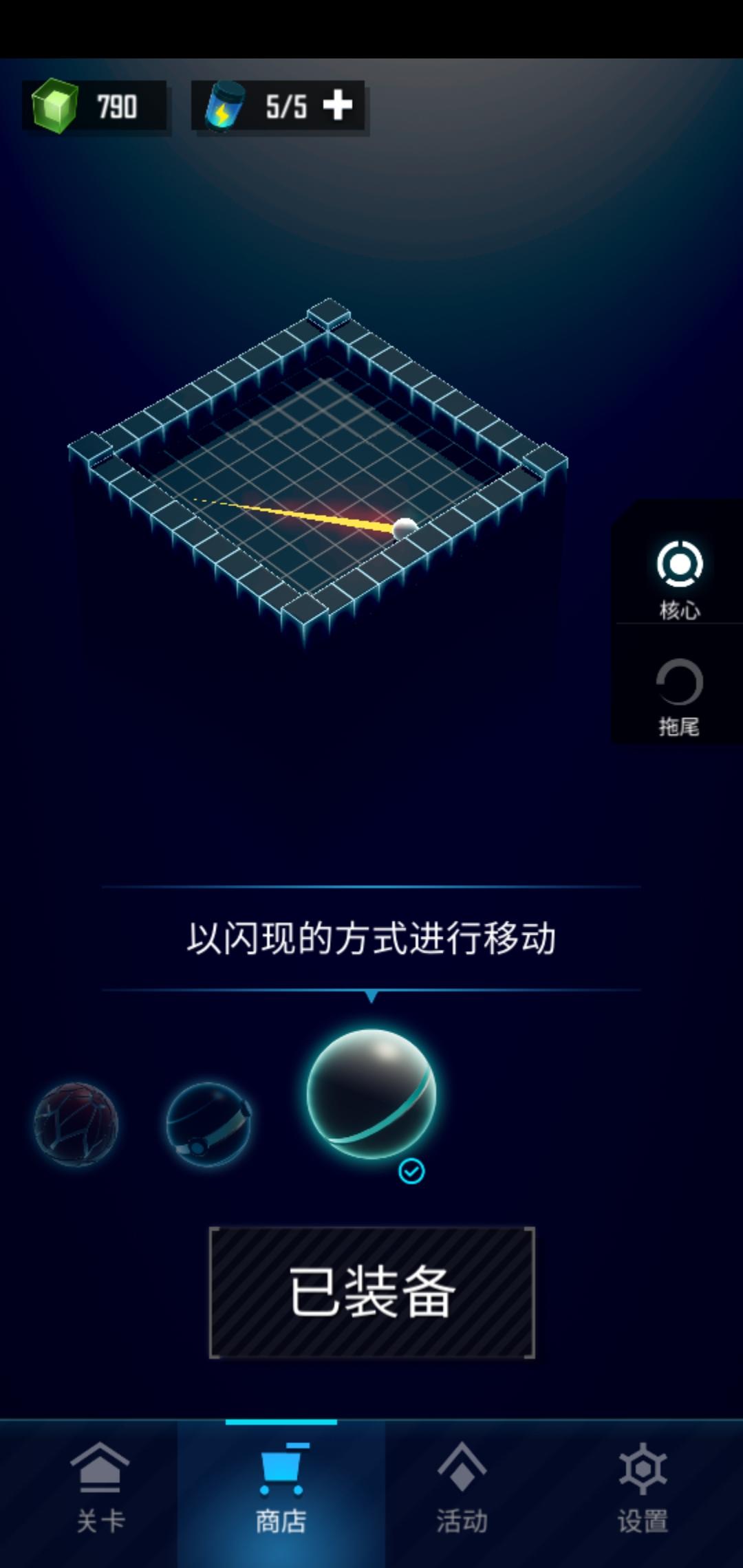 赤核核心＋拖尾全收集纪念！