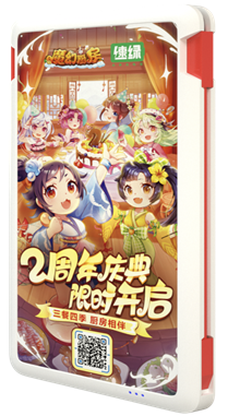 魔幻厨房【联动贴】速绿充电X《魔幻厨房》联动：