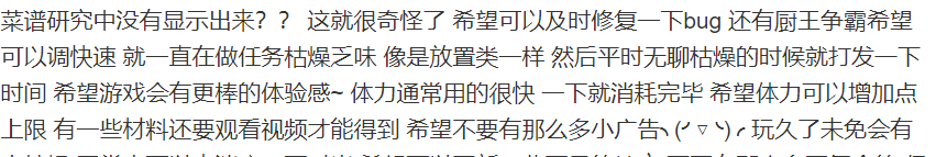 魔幻厨房【征集帖】说出你的愿望吧