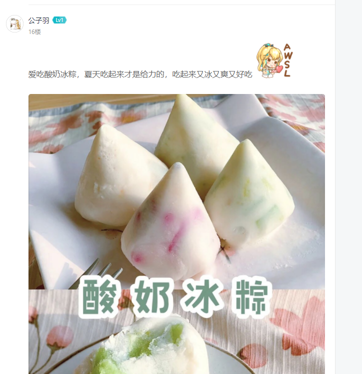 阿比斯之旅 Journey Of Abyss【活动开奖】端午好吃的粽子活动开奖公示