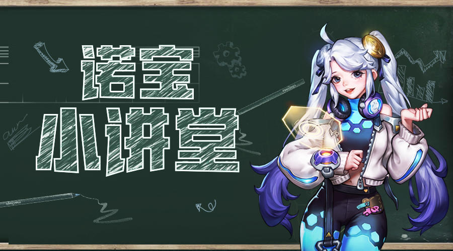 诺亚传说精打细算，才是变强路上的真理！——军团贡献使用技巧