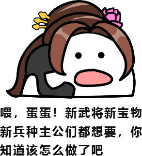 策魂三国爆料第五弹丨1月27日新版本更新，巾帼豪杰主题活动上线！