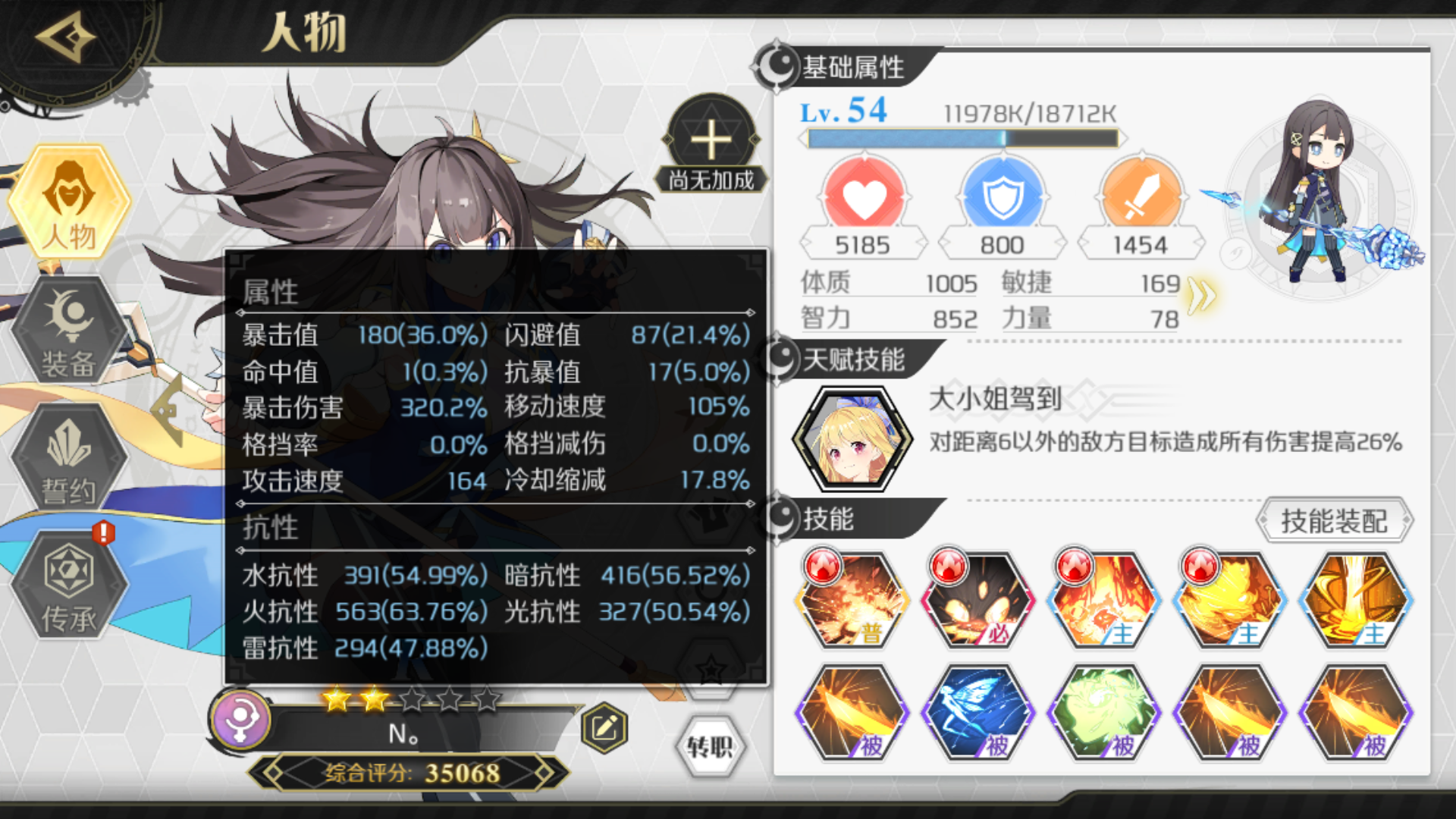 先锋英雄：造物法则2【星界攻略】主角火法搭配。