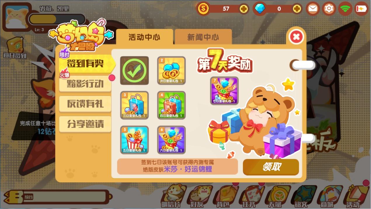 梦幻岛大冒险开测七天玩转梦幻岛，每日福利爽翻天！