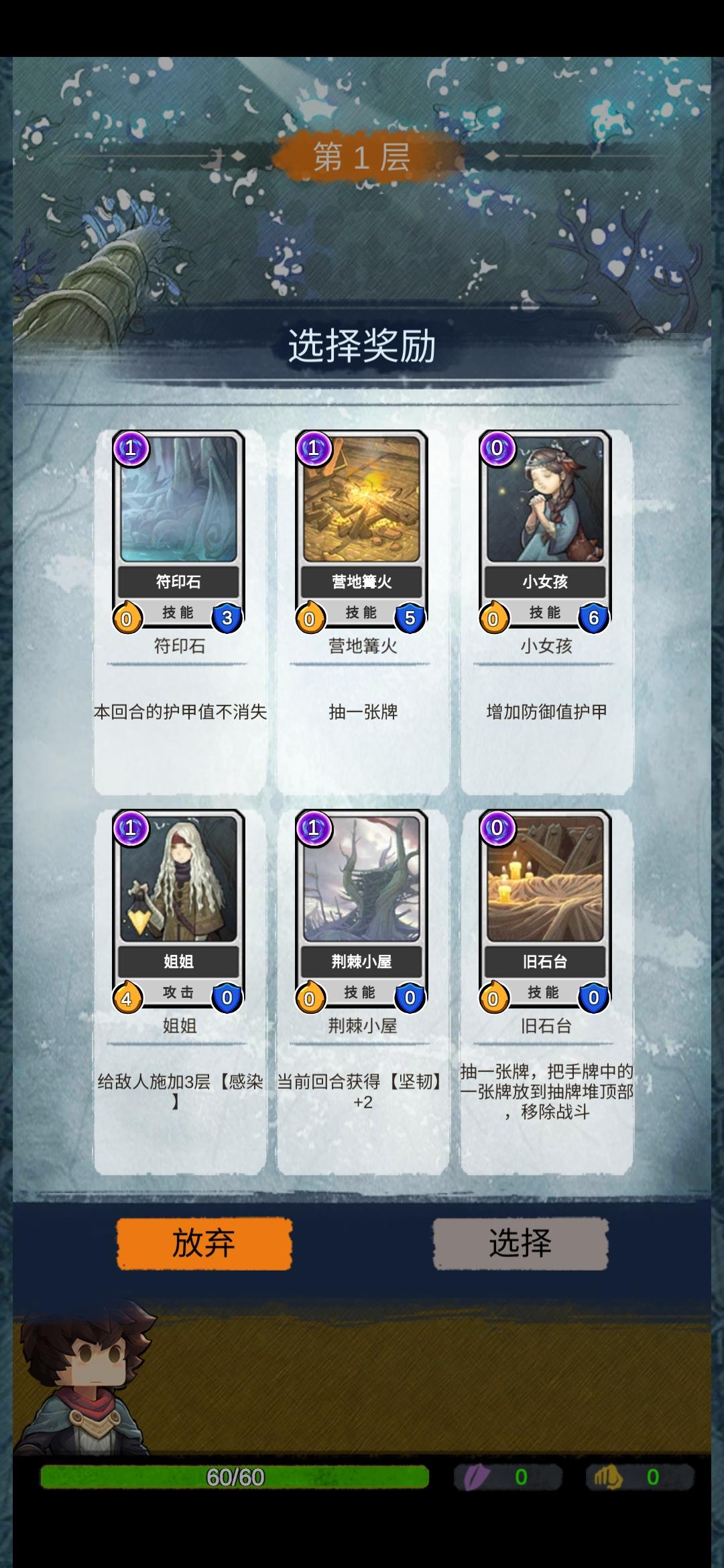 阿比斯之旅 Journey Of Abyss阿比斯对决思路