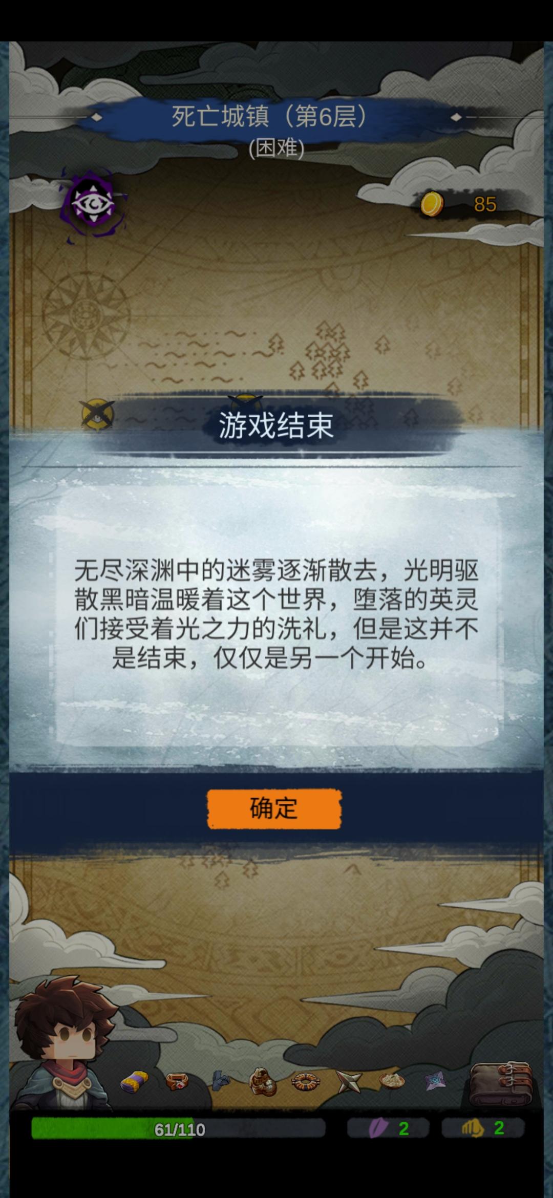 阿比斯之旅 Journey Of Abyss深渊模式困难通关纪念+盾苟反击流心得