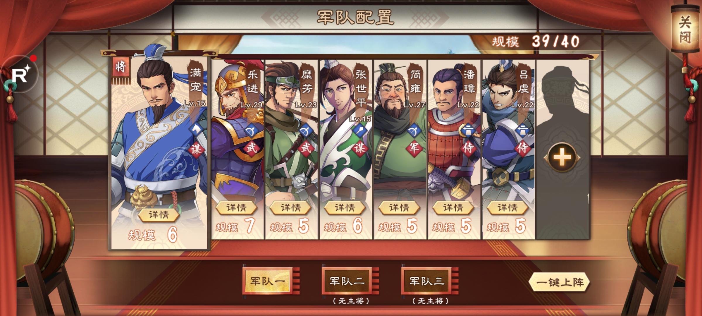 策魂三国低配武将矿山9通关