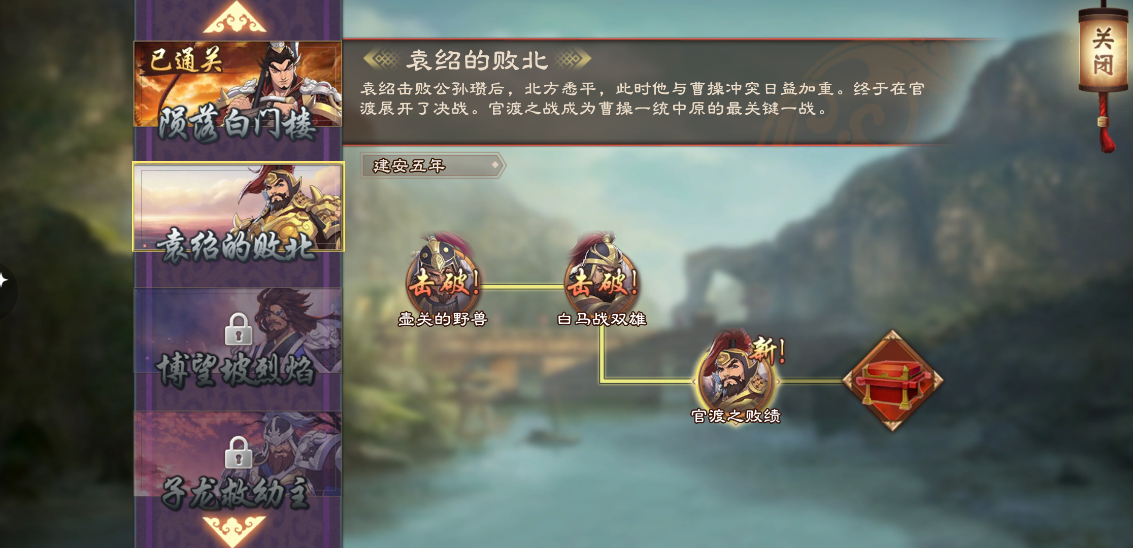 策魂三国讨伐模式，白马战双雄一点技巧