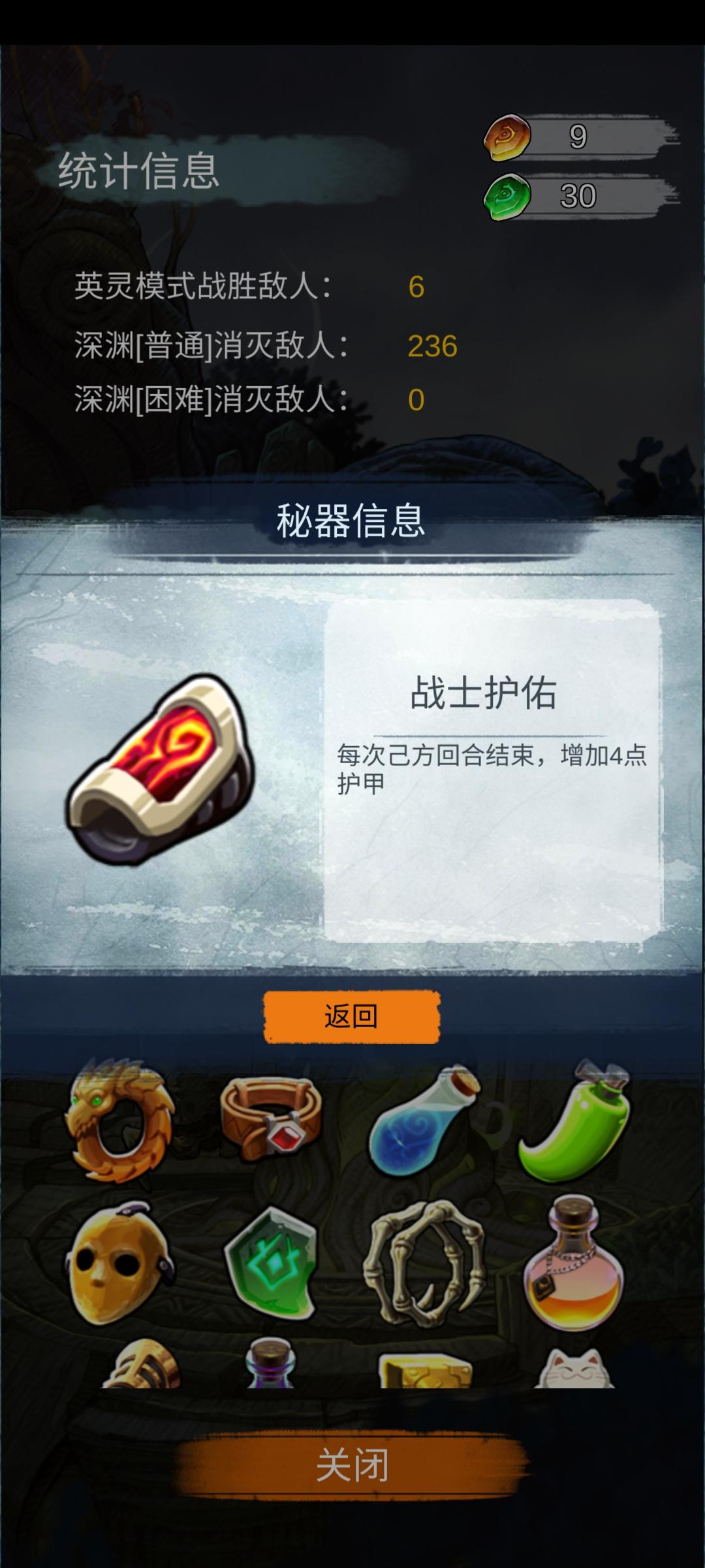 阿比斯之旅 Journey Of Abyss普通深渊傻瓜攻略
