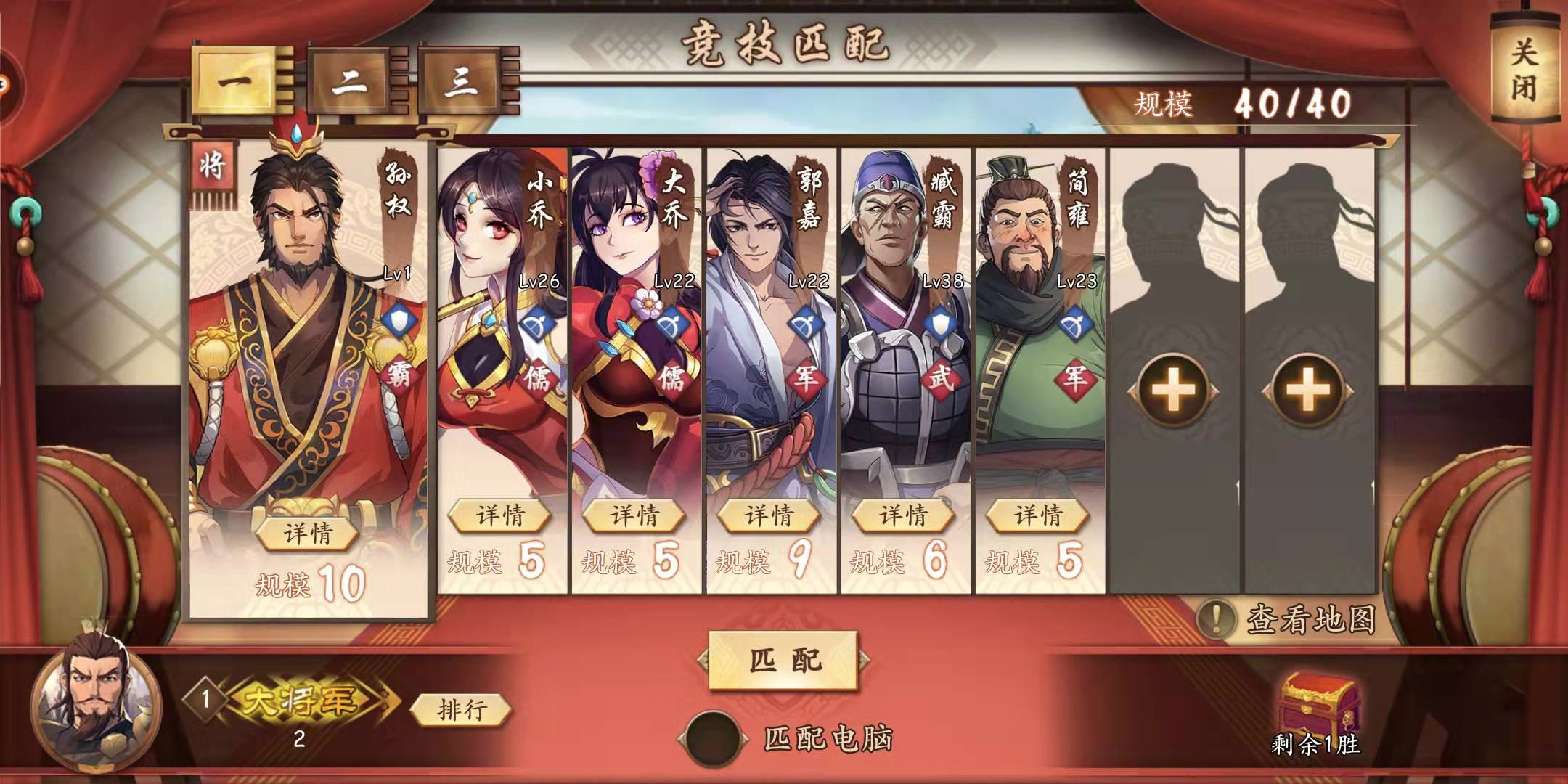 策魂三国pvp进阶篇&mdash;&mdash;孙权养猪队阵容解析