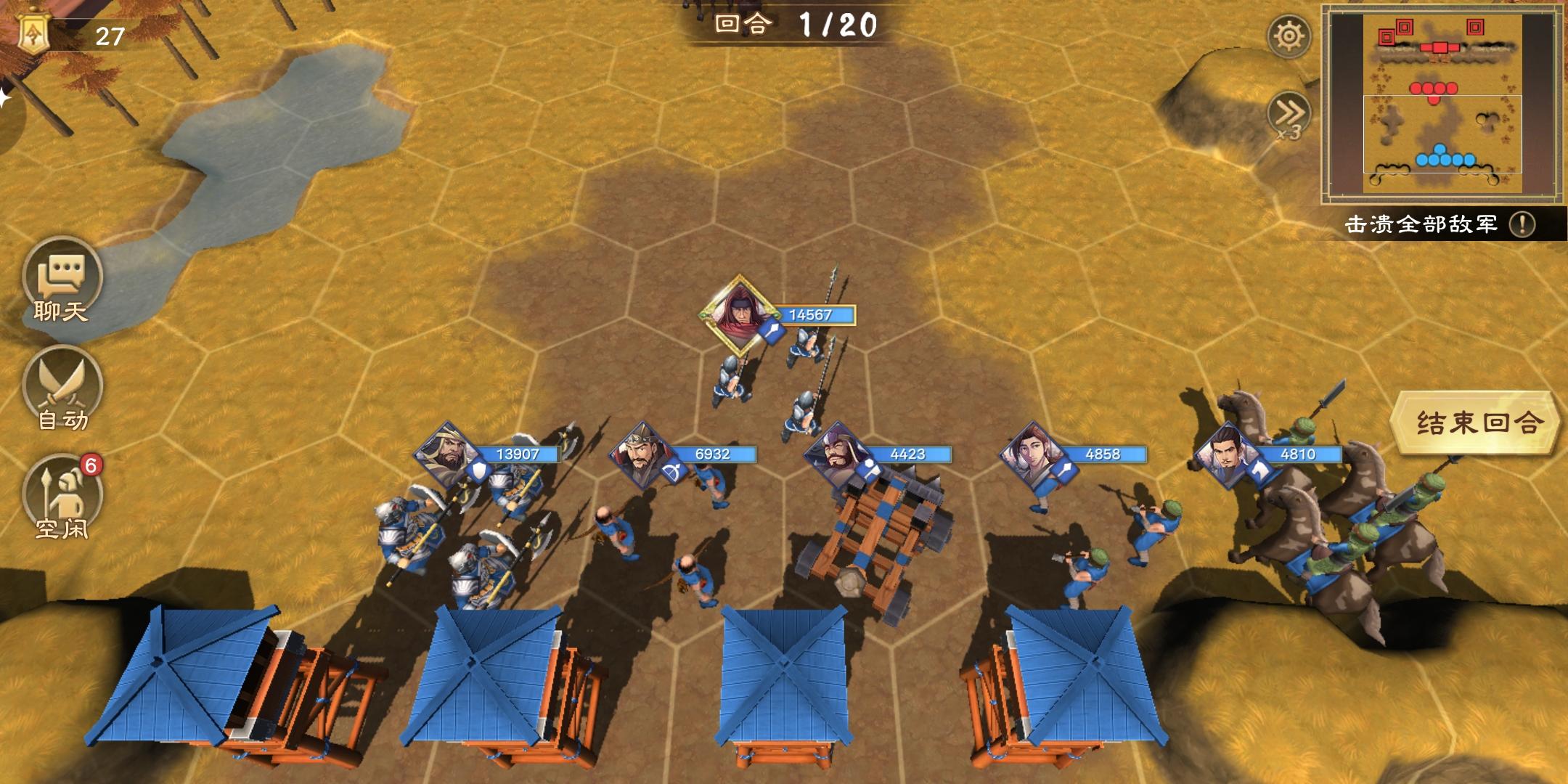 策魂三国45级决斗打法（仅供参考）