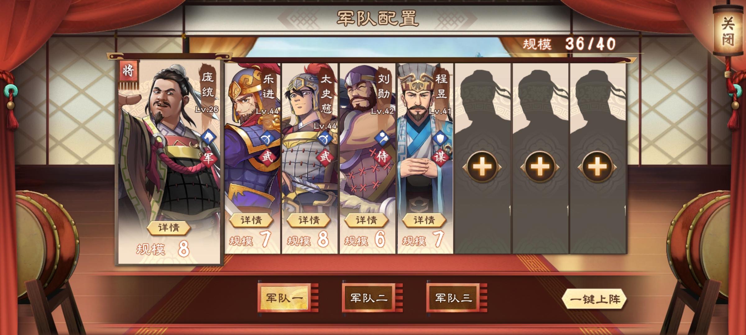 策魂三国半糖攻略八阵图105关