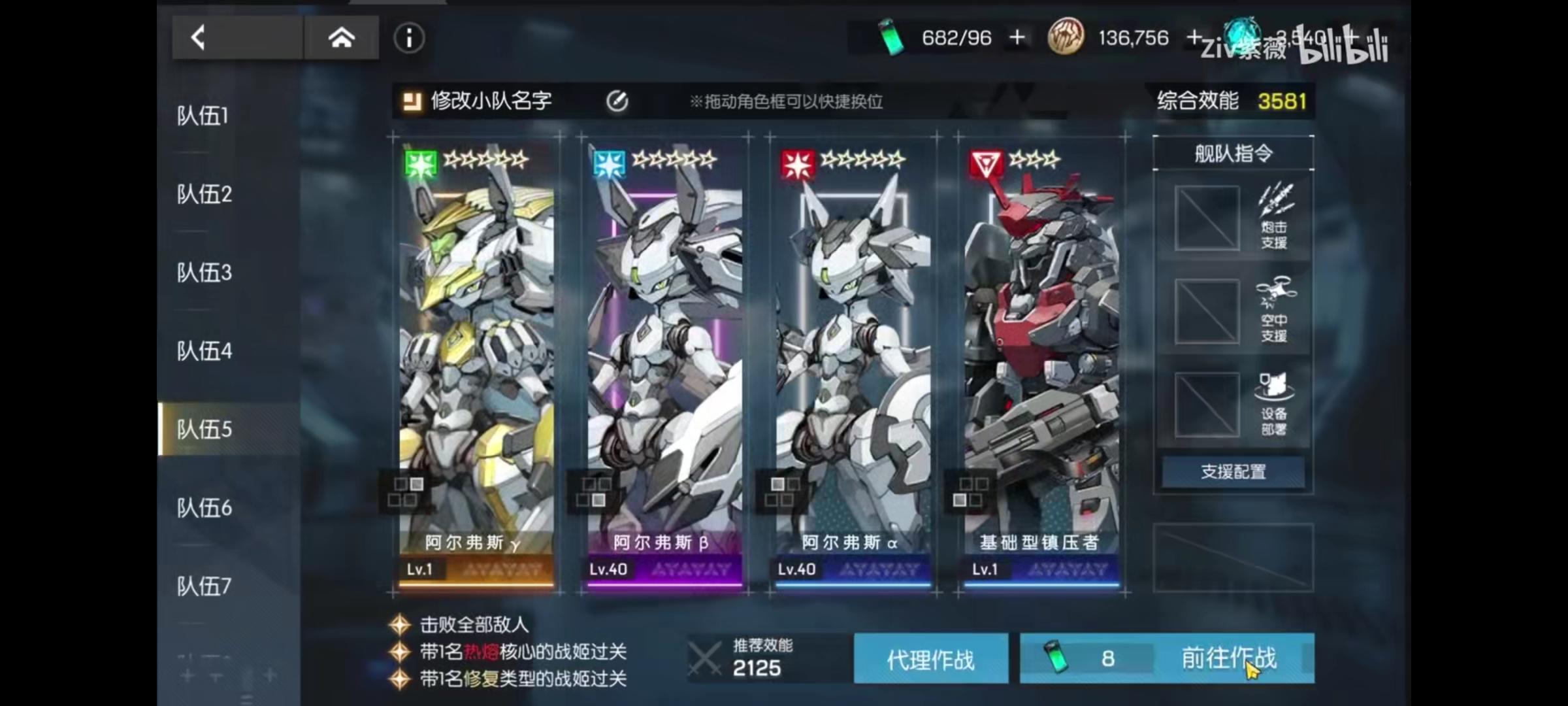 机动战姬：聚变萌新们别再带三星基础机器人了