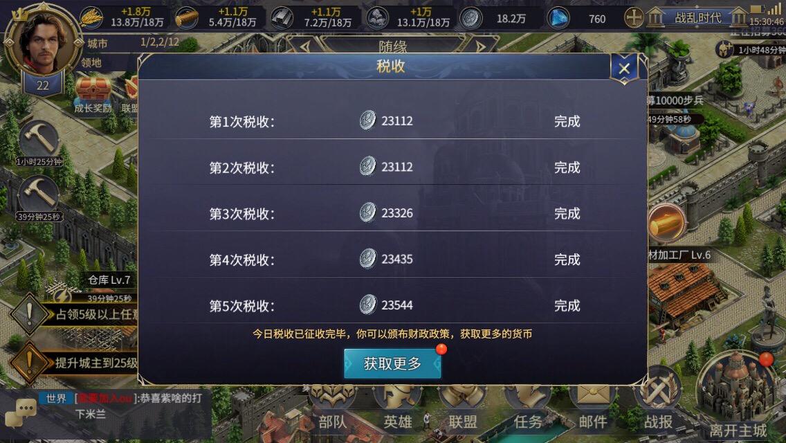 英雄之城Ⅱ【英雄之城2攻略】助你前中期领先一步