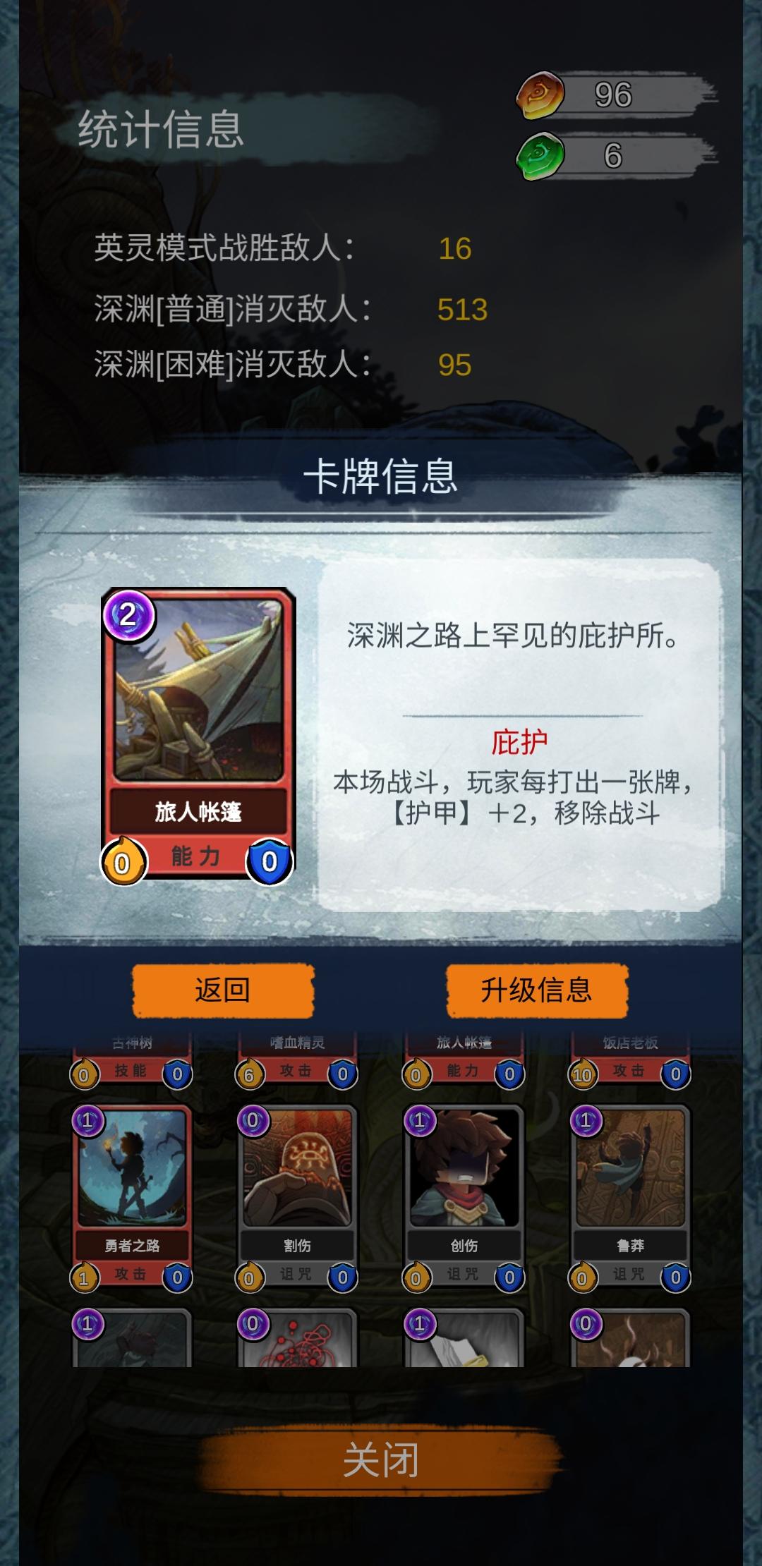 阿比斯之旅 Journey Of Abyss过牌流，你十七张牌能秒我？