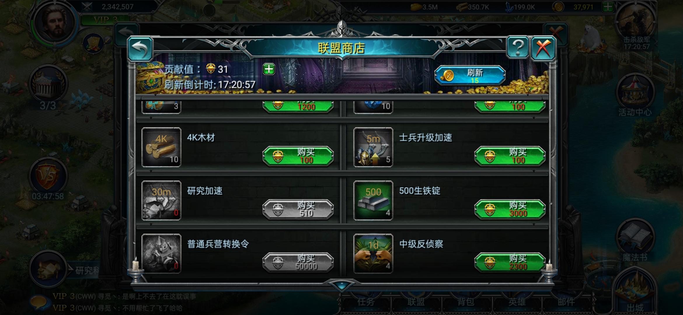 季后赛战火升温