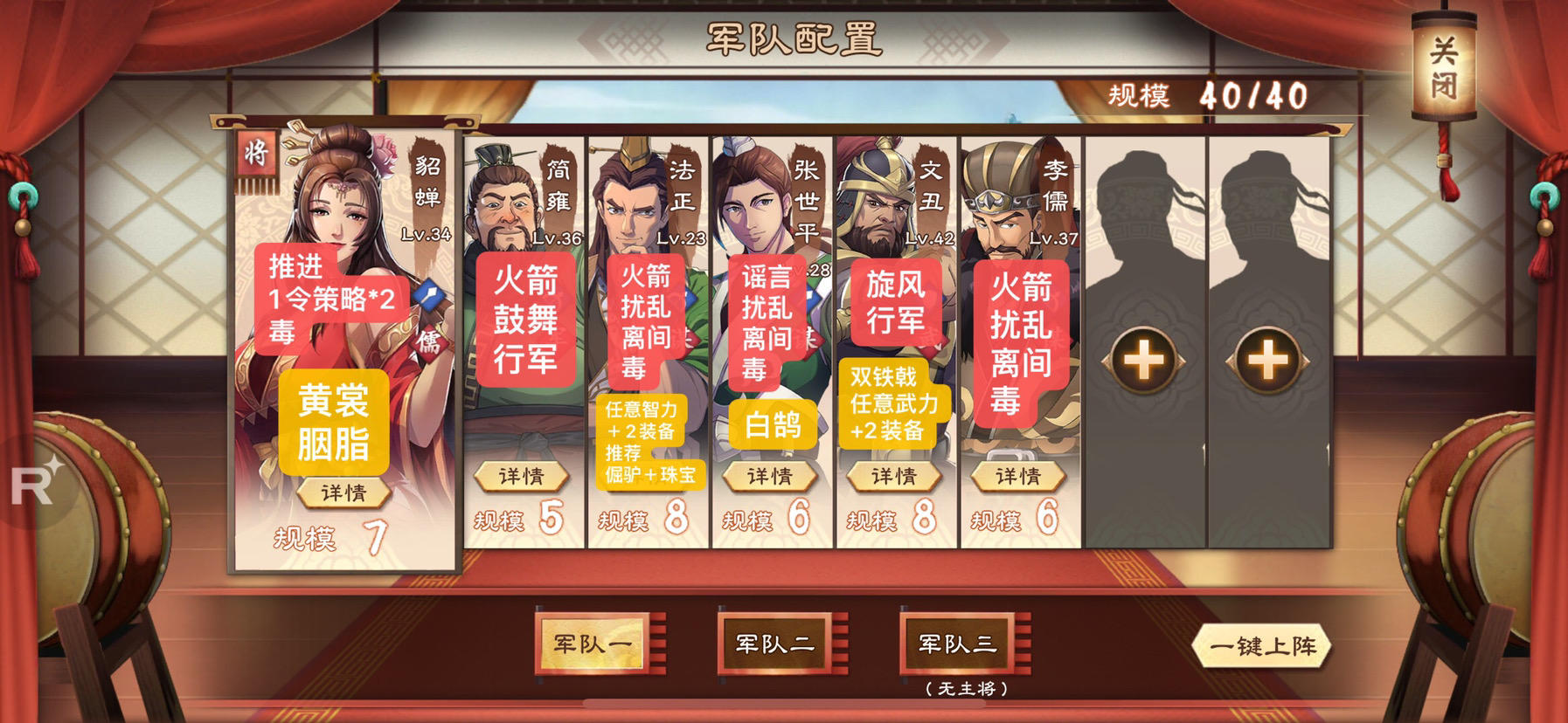 策魂三国蔡文姬超详细图文攻略