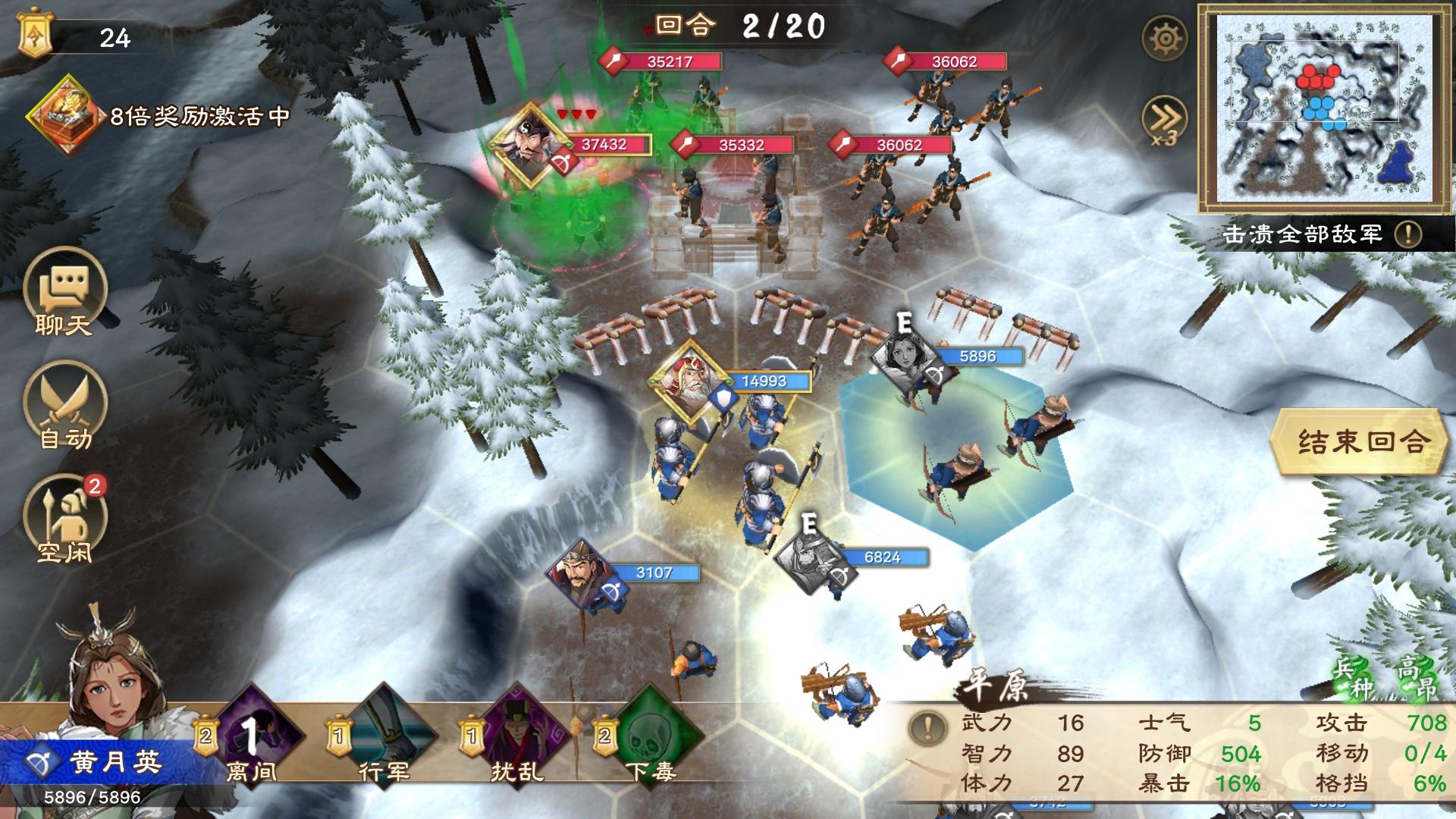 策魂三国平乱方士攻略图没文字