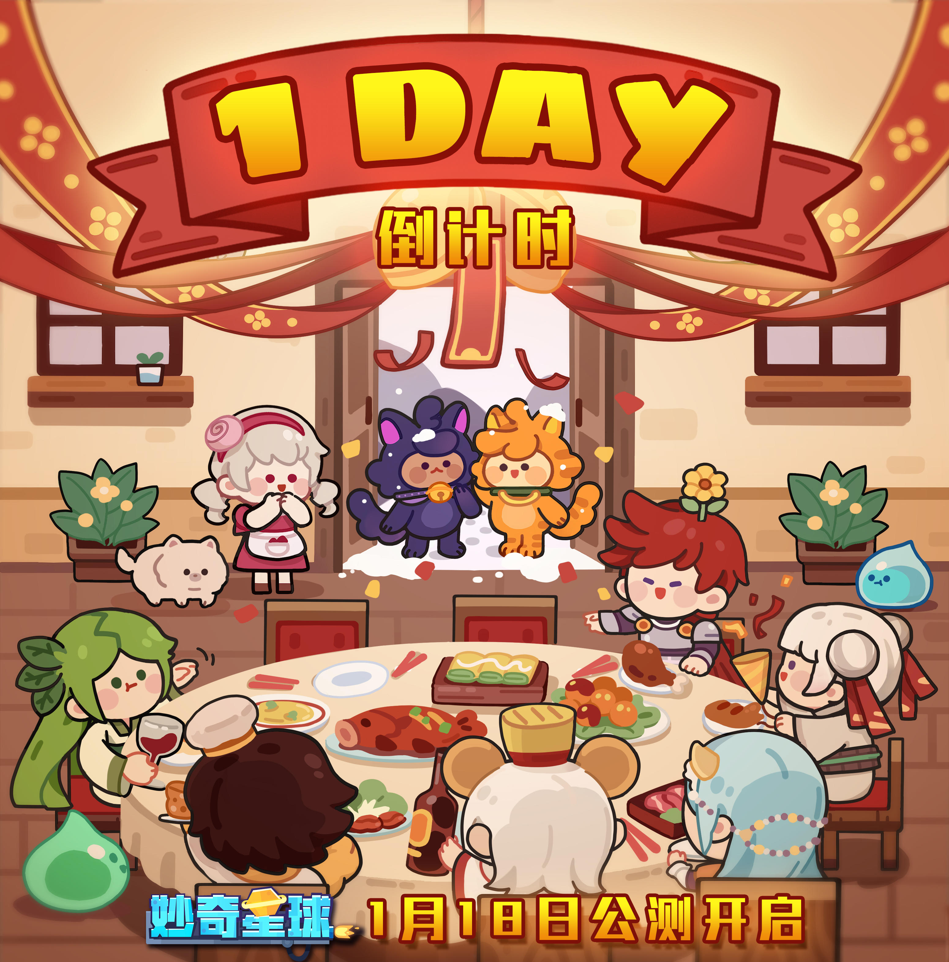 妙连千军新作公测倒计时 1天，套鹿全出动~