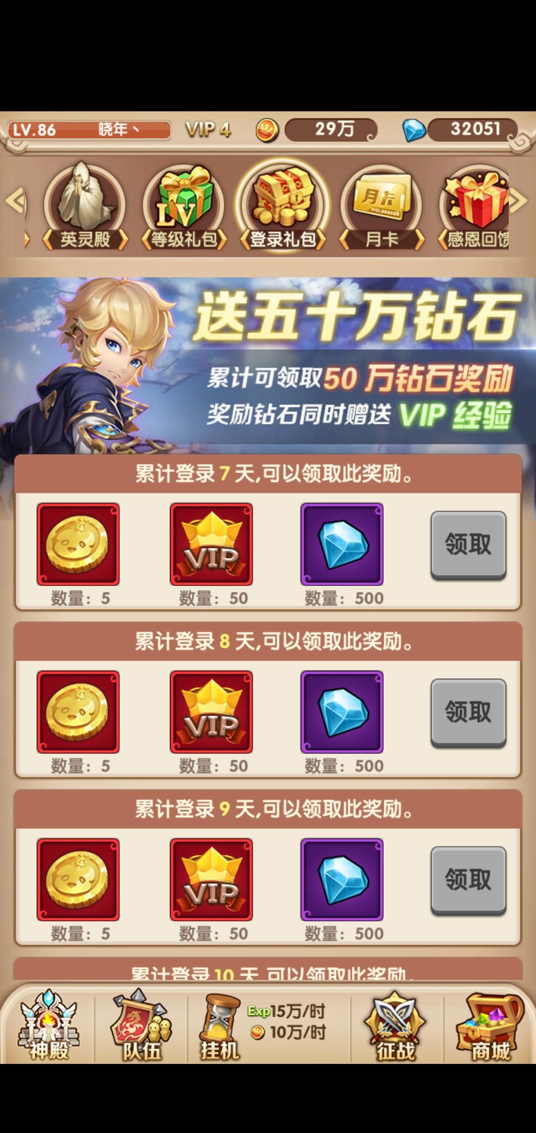 童话大乱斗新手攻略(合理利用资源)