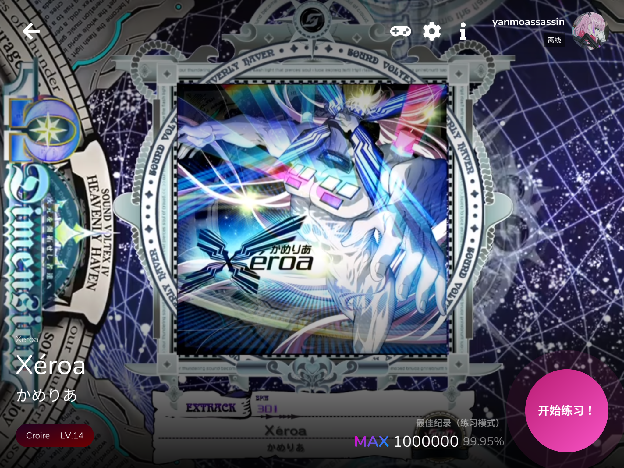 Cytoid[谱面推荐]