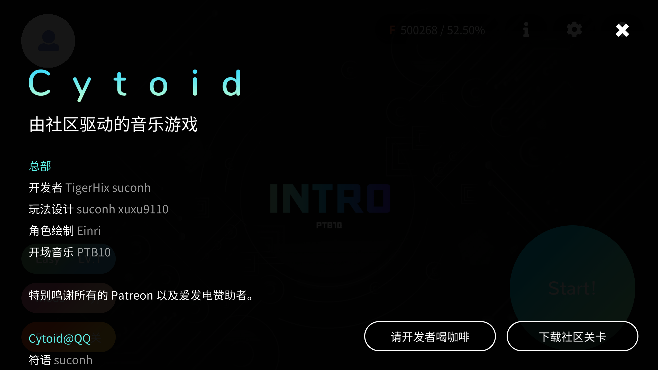 Cytoid【官方】1.5.4 中文版发布啦！
