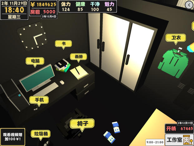 属性与生活2独立游戏开发生活哈喽～大家好～