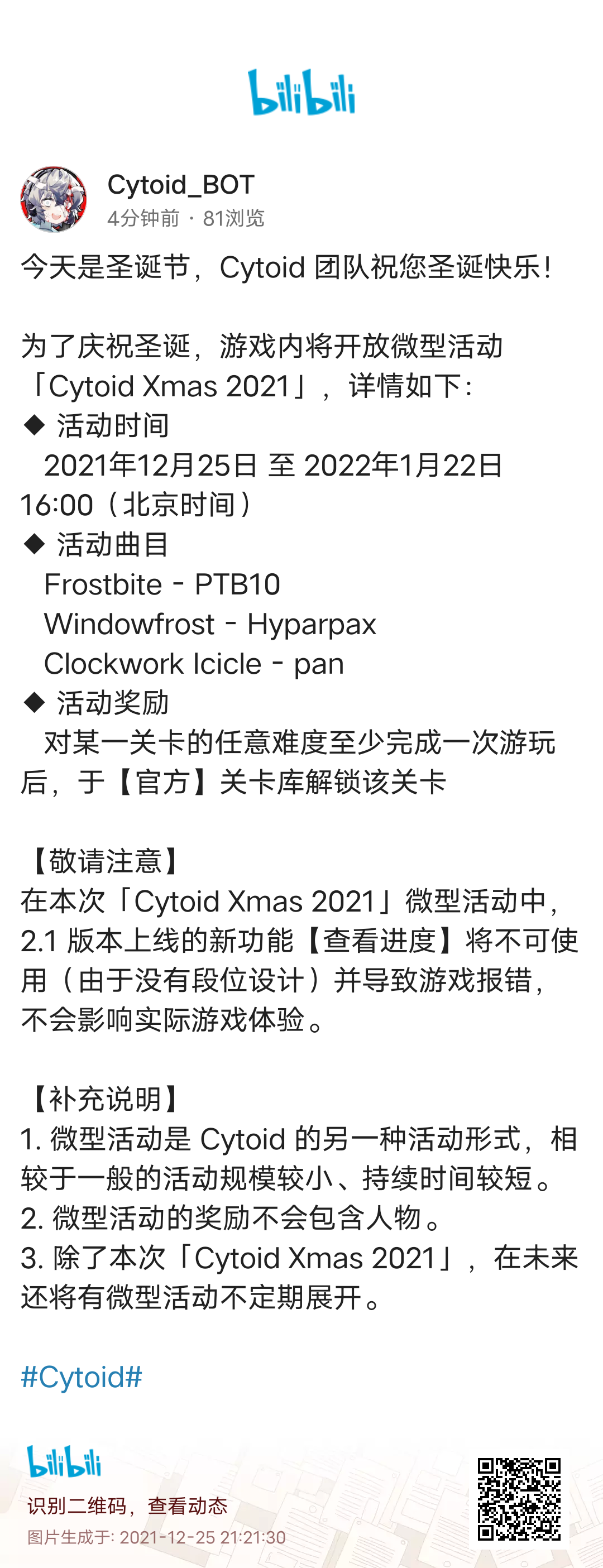 Cytoid[搬运]Cytoid圣诞节活动“Cytoid Xmas 2021”预告