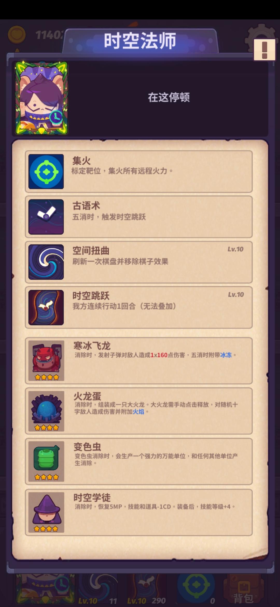 妙连千军时空法师无尽模式无敌打法